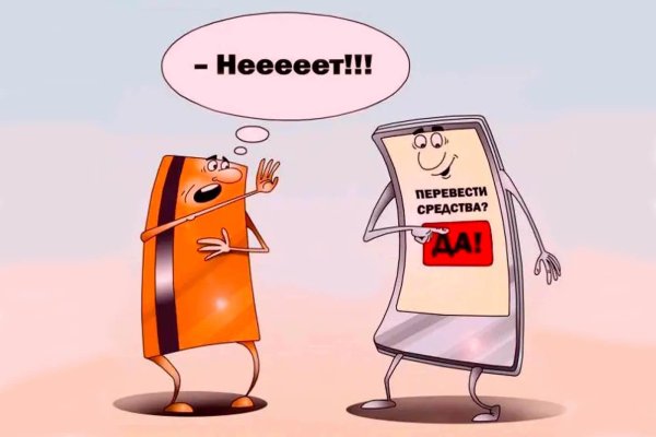 мошенничество карикатура