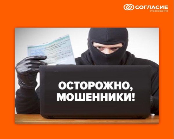 защита от мошенников