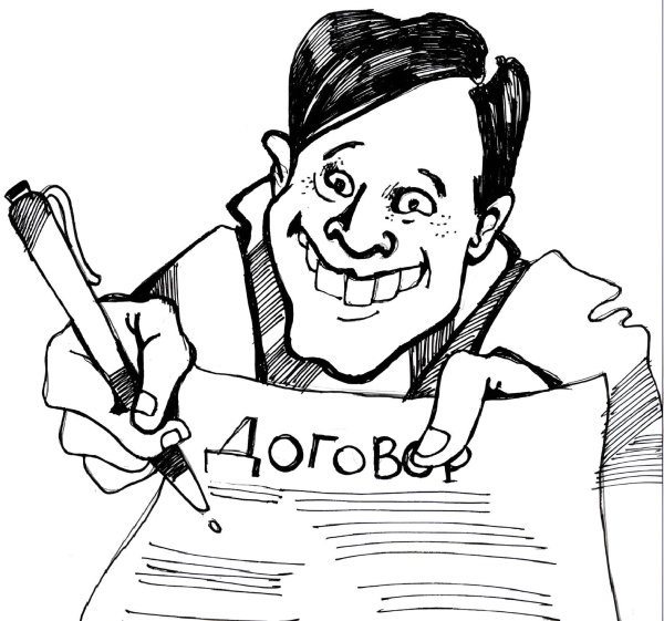 заключение договора