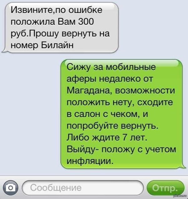 смс приколы