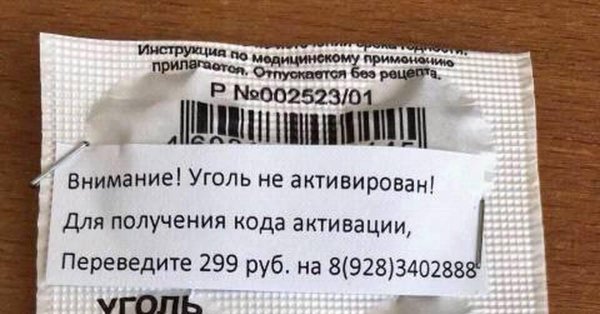 активированный уголь