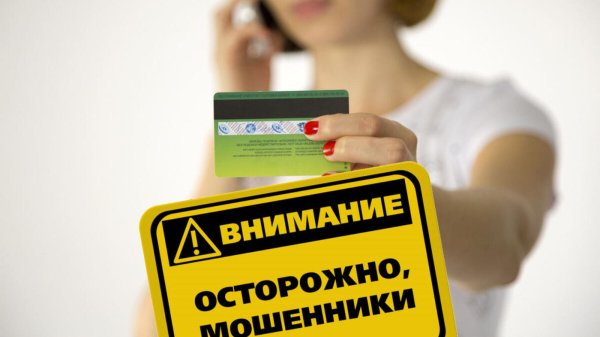 внимание осторожно