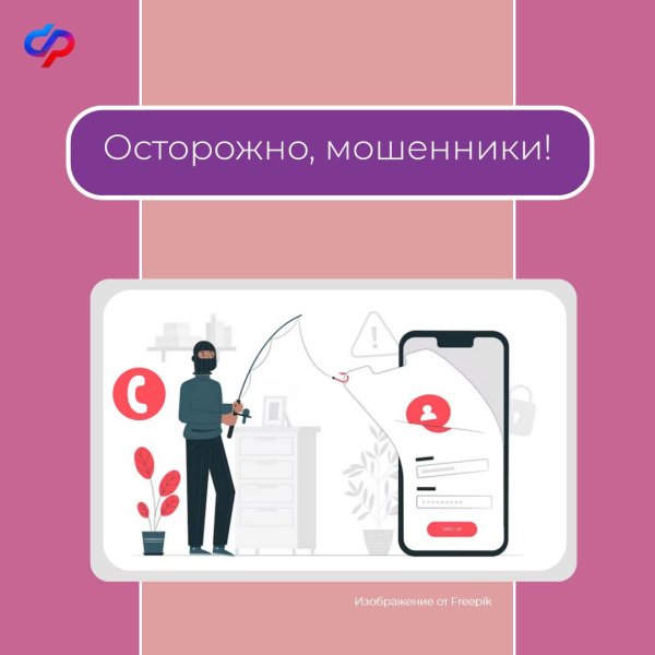 о мошенниках