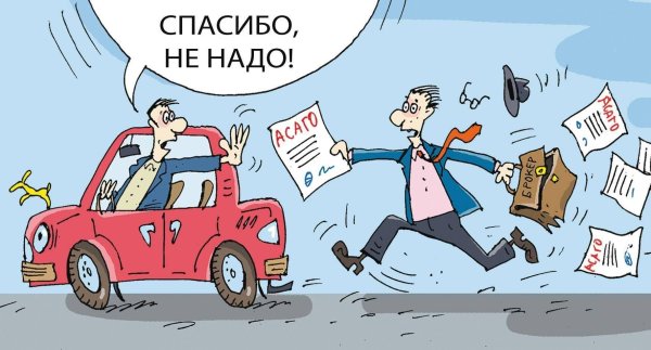 авто страхование