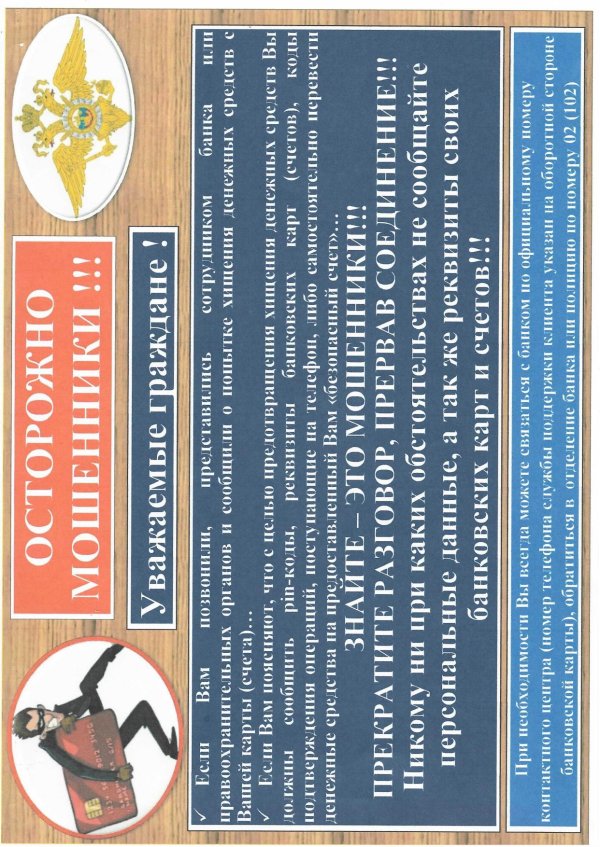 объект под охраной полиции