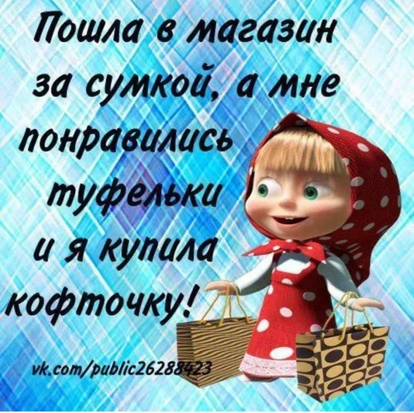 прикольные статусы