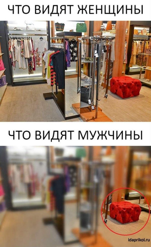 мемы про мужчин и женщин