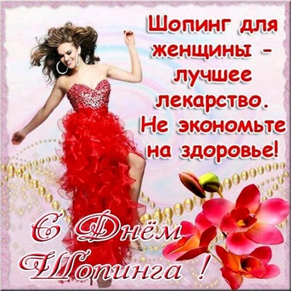 женщине открытка