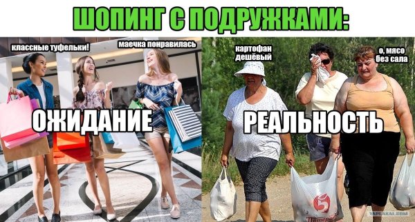 ожидание реальности