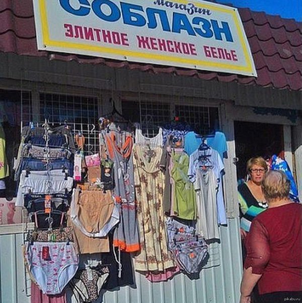 вещевые рынки