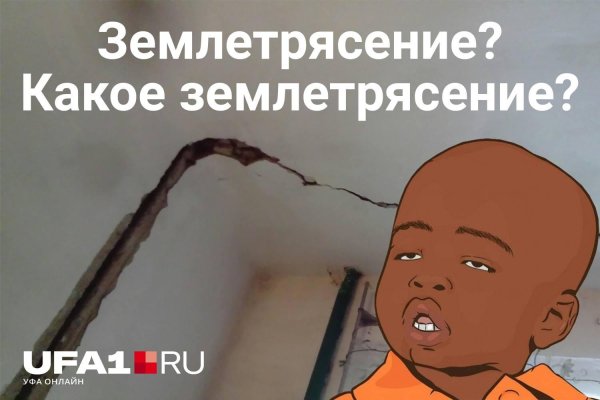 после землетрясения