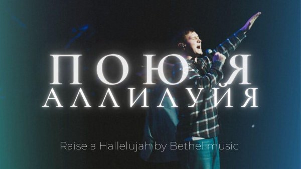 слово жизни music