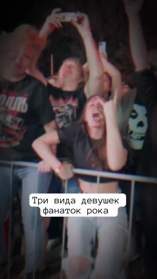 фанаты король и шут