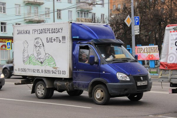 Грузоперевозки