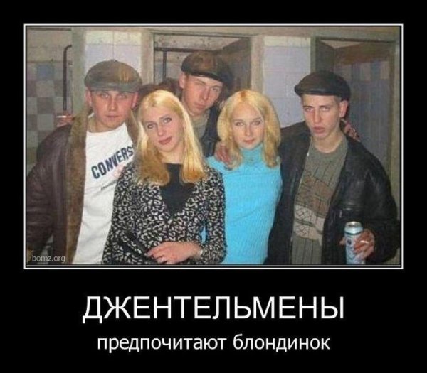 Блондинки
