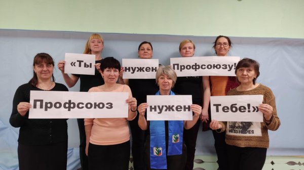 лозунги профсоюза