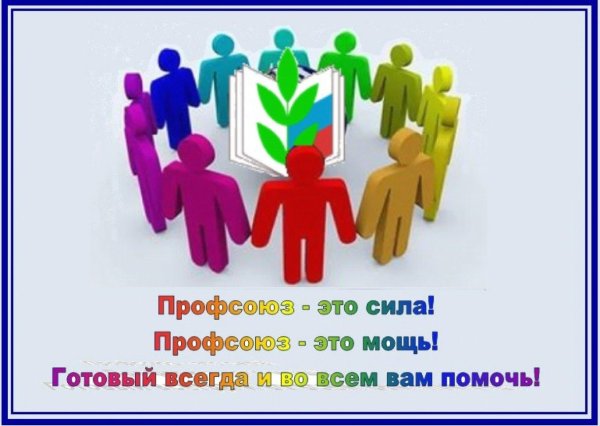 эмблема профсоюза работников образования алтайского края