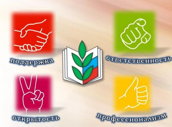 символ профсоюза работников образования