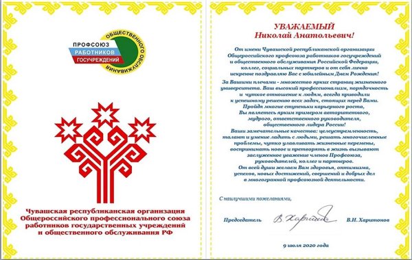 Профсоюз