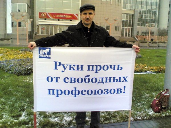 профсоюзы современной россии