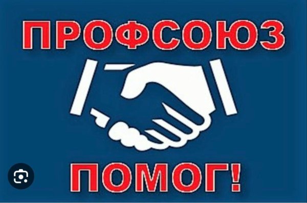 вологодская областная федерация профсоюзов