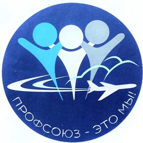 союз профсоюзов россии