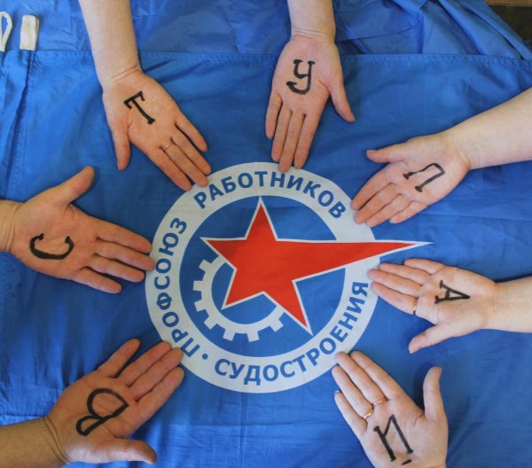 профсоюзная организация