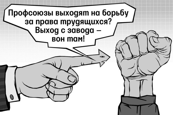 профсоюз ссср