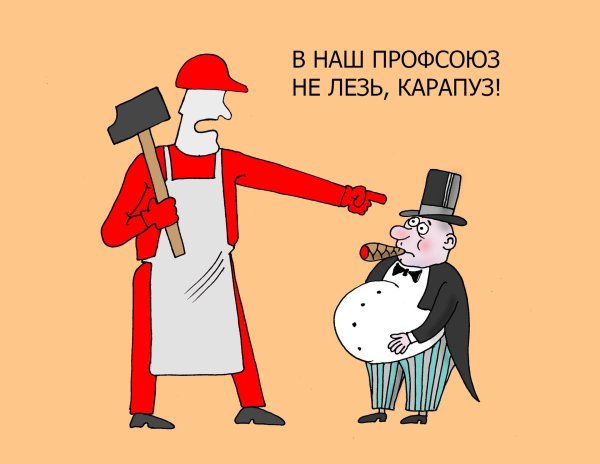 профсоюзы мира