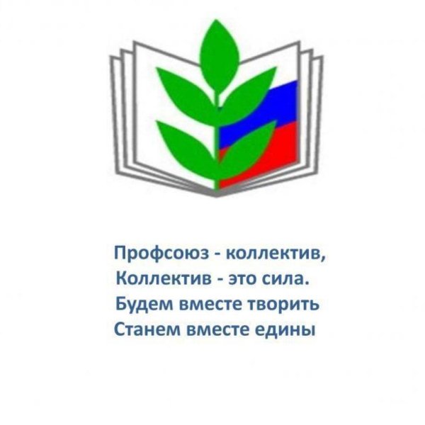 символ профсоюза работников образования