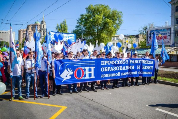 сайт федерации профсоюзов ростовской области