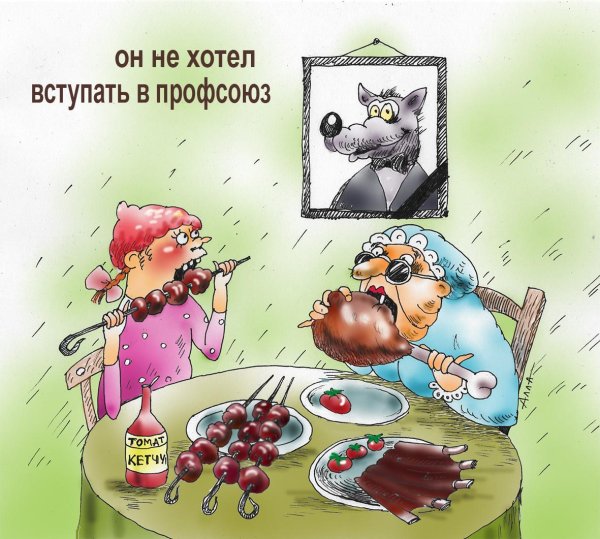 лучшие карикатуры