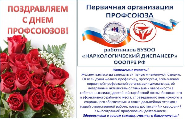 наркологический диспансер