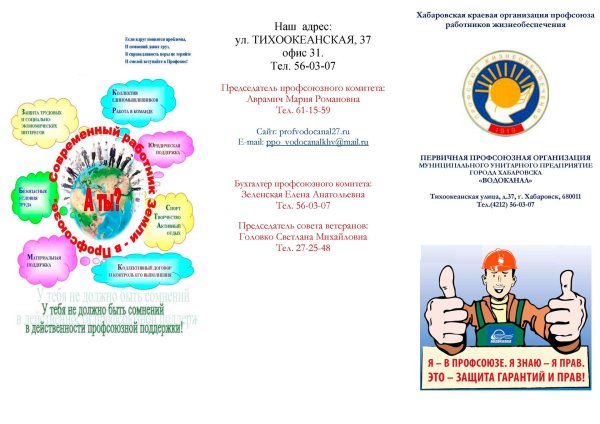 профсоюзные листовки