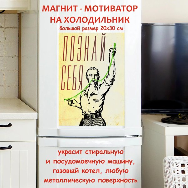 На холодильник