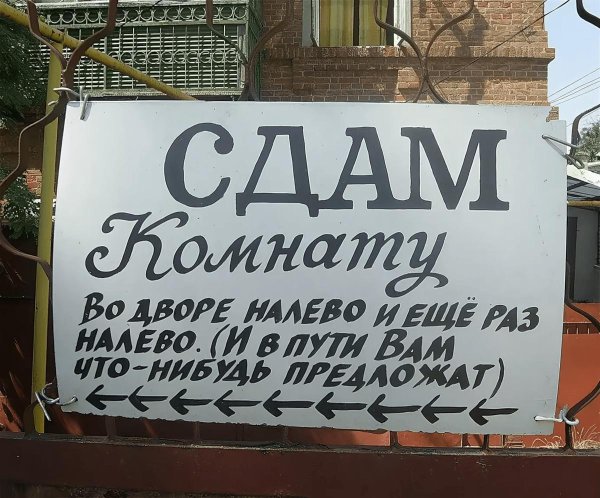 одесский юмор