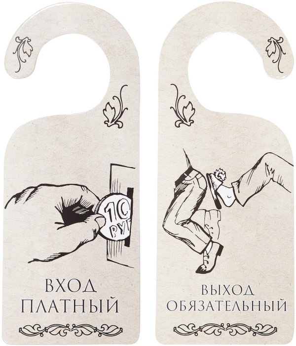 табличка на двери