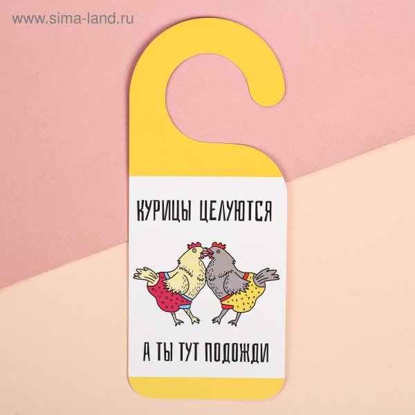 на дверь табличка