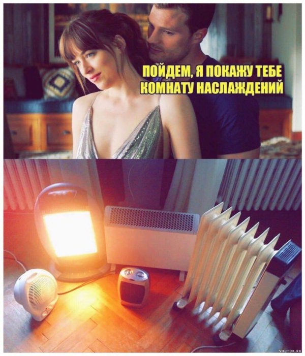 наслаждение мем