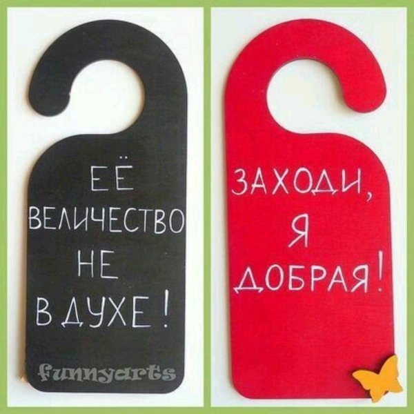 табличка на двери