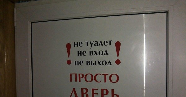 вход выход