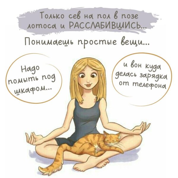 Про йогу