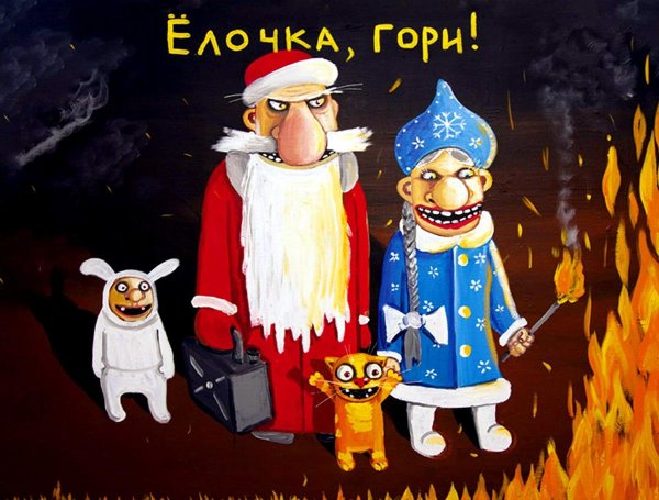 вася ложкин картина