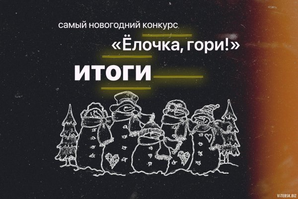 итоги новогоднего конкурса