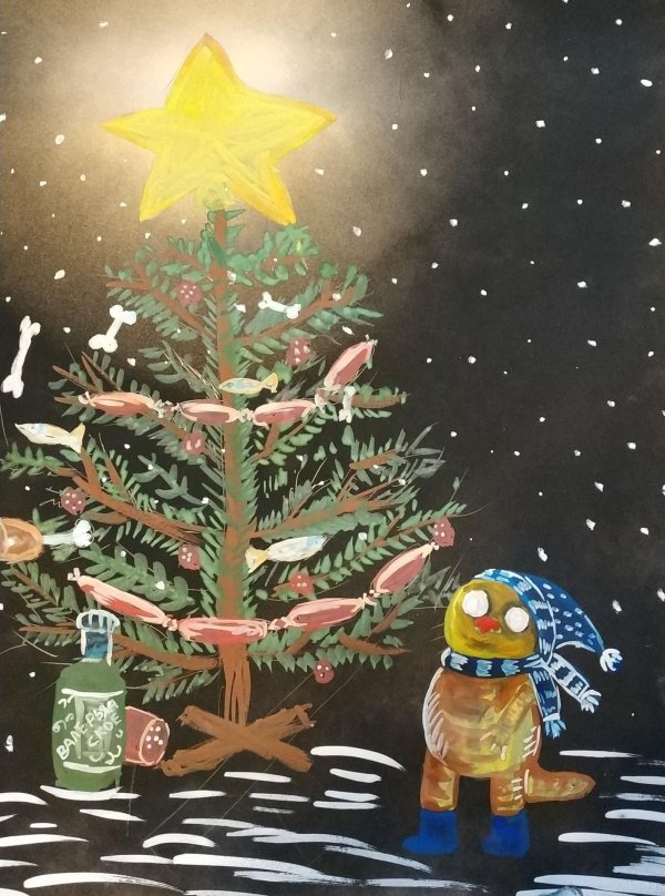 с новым годом вася ложкин