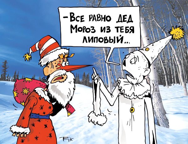 шутки про деда мороза