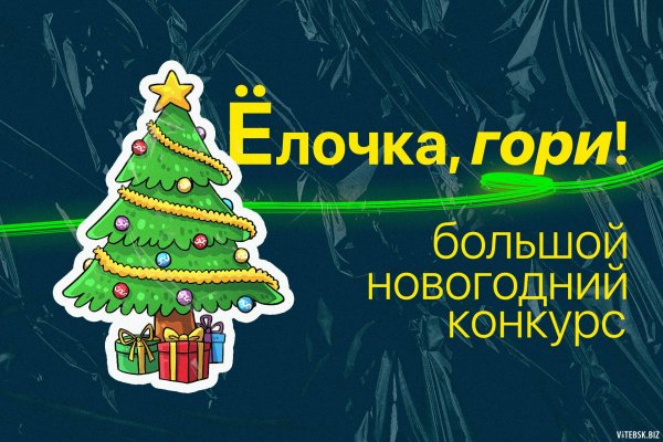 новогодние конкурсы