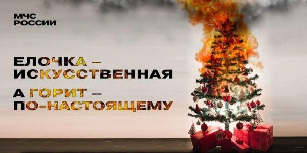 пожарная безопасность