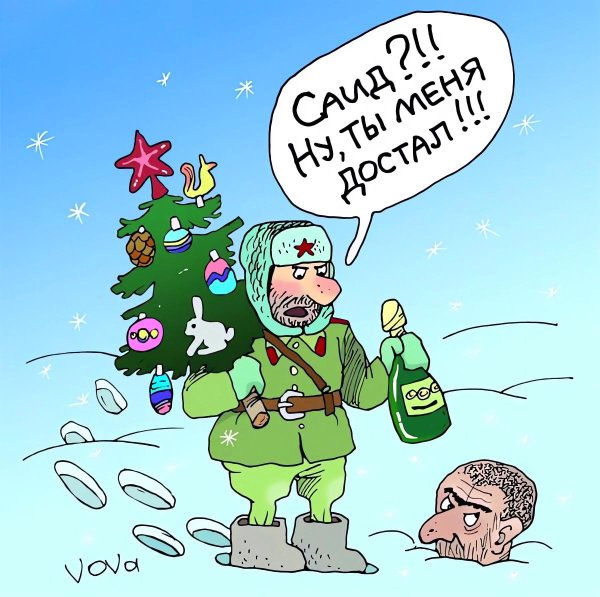 армейские карикатуры