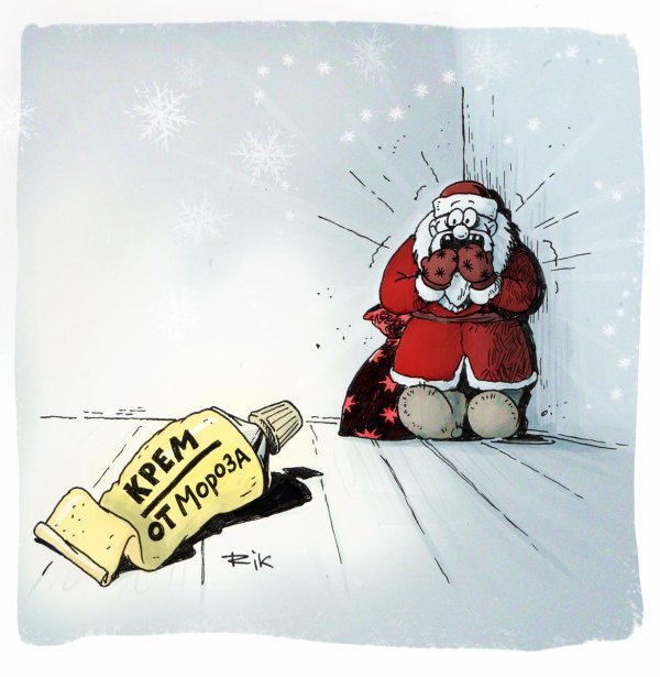 дед мороз карикатура